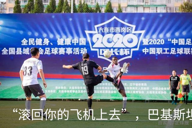 “滚回你的飞机上去”，巴基斯坦陆军参谋长转达特朗普最后通牒后遭伊朗冷遇