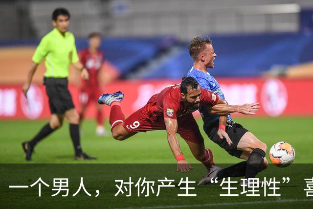 一个男人，对你产生“生理性”喜欢，见到你时会有这4种“反应”