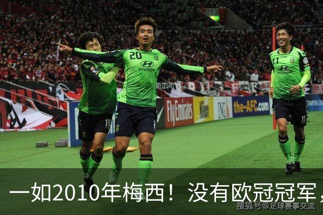 一如2010年梅西！没有欧冠冠军，也没有世界杯冠军，凯恩获得金球奖