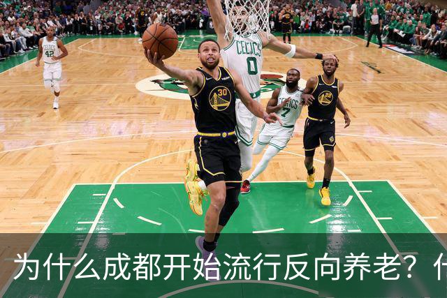 为什么成都开始流行反向养老？什么是反向养老？这是怎么回事？