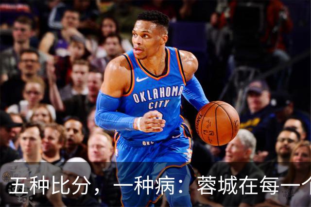五种比分，一种病：蓉城在每一个岔路口，都选了最怕的那条路