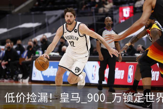 低价捡漏！皇马 900 万锁定世界级天才！穆里尼奥又挖到宝
