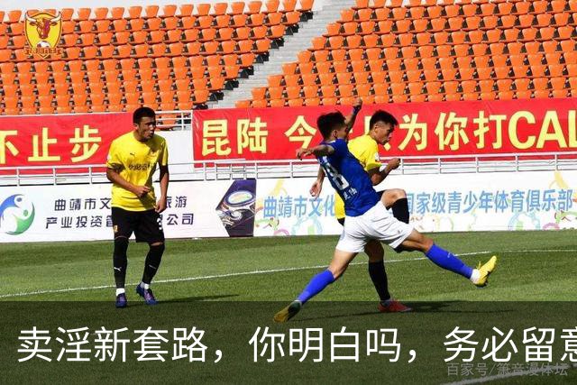 卖淫新套路，你明白吗，务必留意