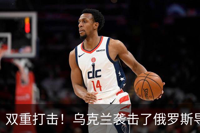 双重打击！乌克兰袭击了俄罗斯导弹工业和军用飞机两座关键工厂