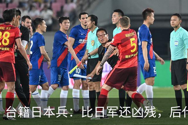 台籍日本兵：比日军还凶残，后代成为台掌权者，继续“独”害台湾
