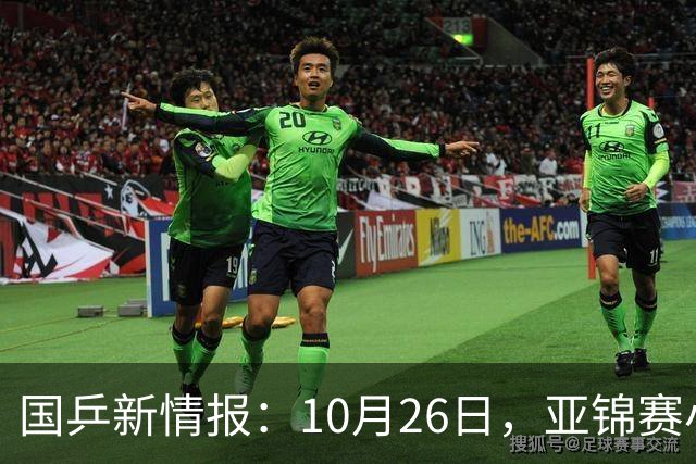 国乒新情报：10月26日，亚锦赛小分队转场蒙彼利埃，陈熠锁定混团