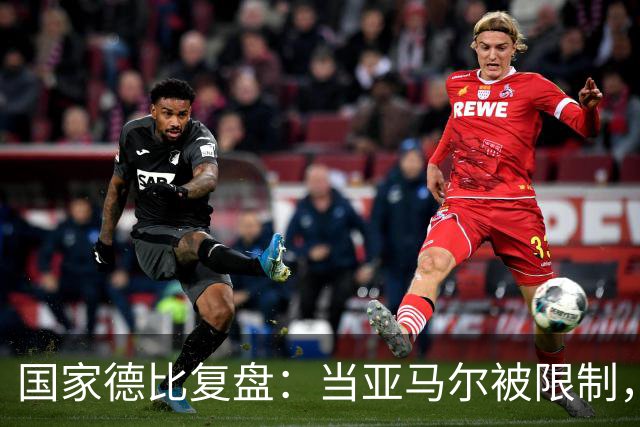 国家德比复盘：当亚马尔被限制，巴萨的进攻为什么几乎断电