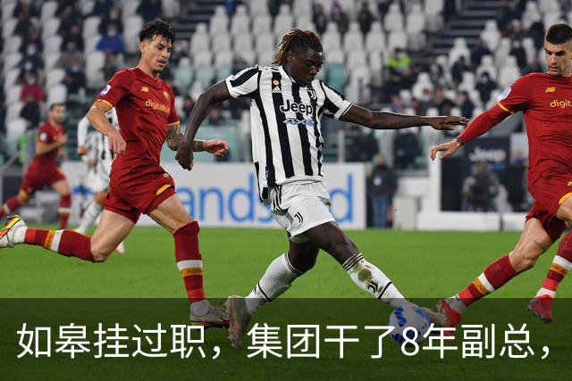 如皋挂过职，集团干了8年副总，朱峭嵘这步棋终究没走稳