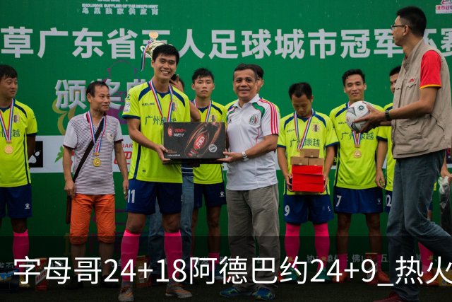 字母哥24+18阿德巴约24+9 热火力克老鹰迎赛季首胜