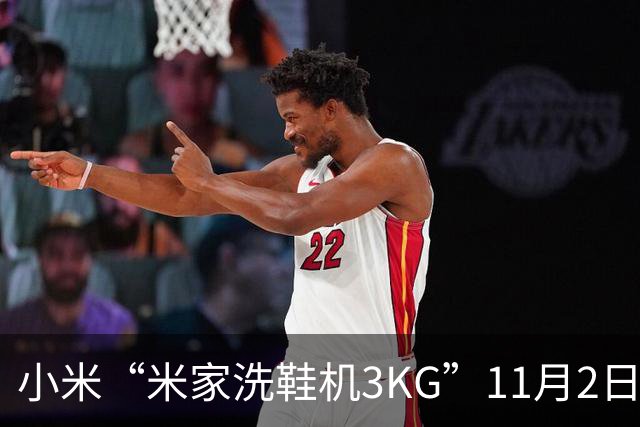 小米“米家洗鞋机3KG”11月2日开启众筹：可洗运动鞋/帆布鞋、支持除菌，799元起