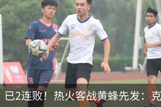 已2连败！热火客战黄蜂先发：克莱&字母哥&维金斯&热巴&小米切尔