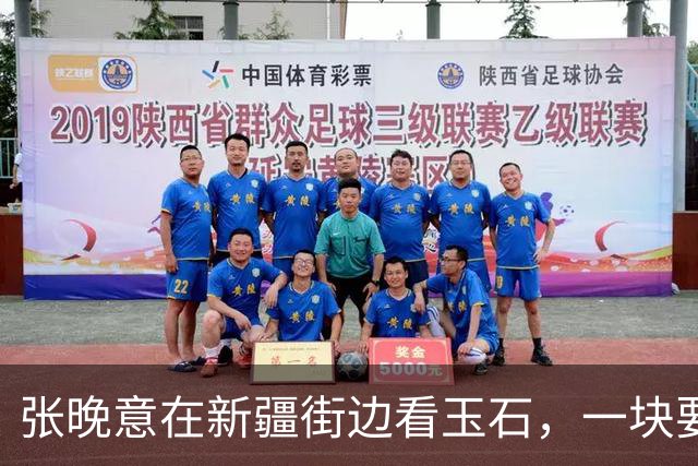 张晚意在新疆街边看玉石，一块要50万元，李沁：不怕被人顺走吗？