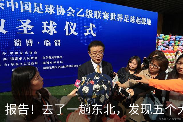 报告！去了一趟东北，发现五个大兴安岭