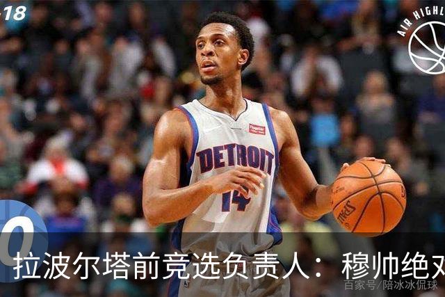 拉波尔塔前竞选负责人：穆帅绝对是个蠢货，盼巴萨进他3到4球