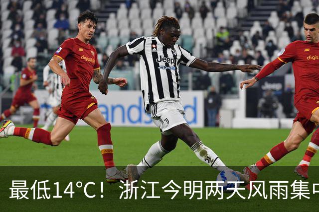 最低14℃！浙江今明两天风雨集中：今天沿海局部中到大雨夜里局部暴雨！明天雨势最猛，东部地区部分大到暴雨局地大暴雨！26日天气开始转好