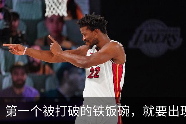 第一个被打破的"铁饭碗"，就要出现了！