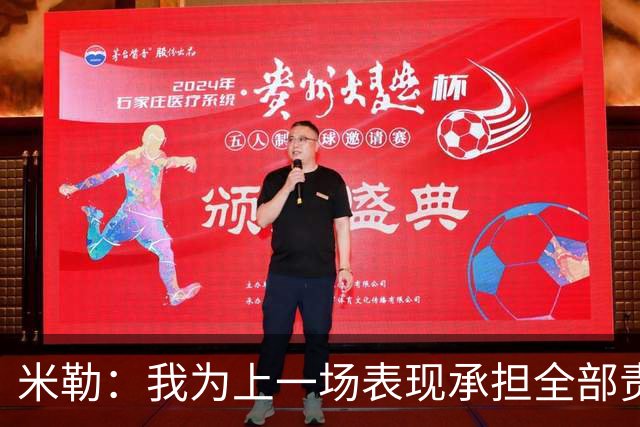 米勒：我为上一场表现承担全部责任 今天展现了真正的黄蜂篮球