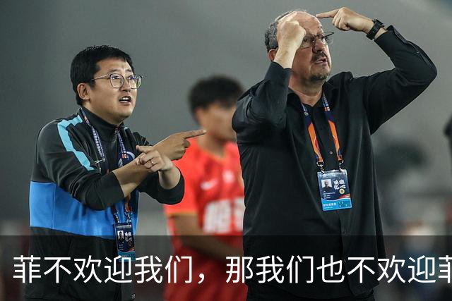 菲不欢迎我们，那我们也不欢迎菲！我大使回怼，菲总统：无意驱逐