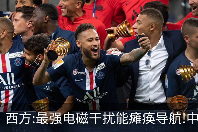 西方:最强电磁干扰能瘫痪导航!中国:不好意思,我换原子核计时了！