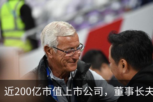 近200亿市值上市公司，董事长夫妇闹离婚，股票跌停