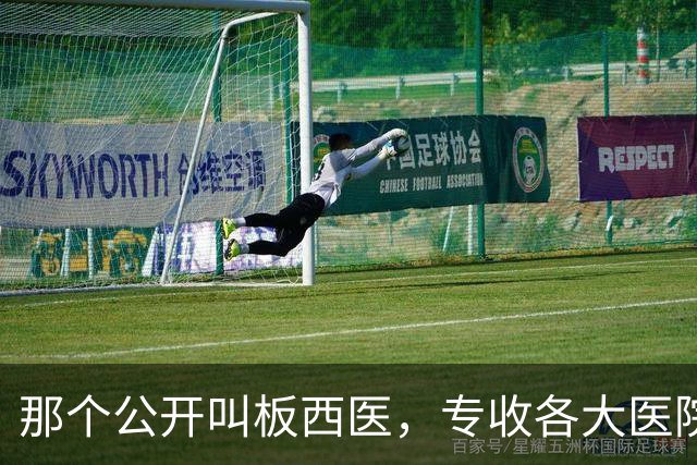 那个公开叫板西医，专收各大医院不收的癌症病人的老中医，今咋样