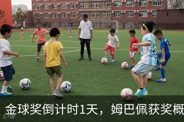 金球奖倒计时1天，姆巴佩获奖概率升至第2，皇马坚信他将笑到最后