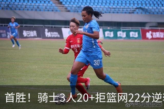 首胜！骑士3人20+拒篮网22分逆转 哈登8中1准三双米切尔22分