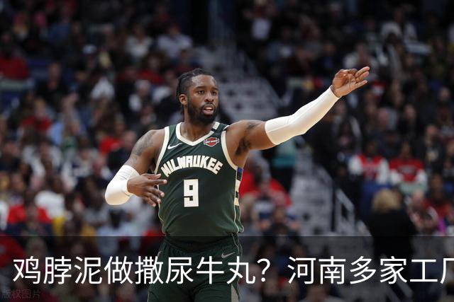 鸡脖泥做撒尿牛丸？河南多家工厂被曝光，厂家提醒：有馅料的少吃