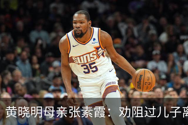 黄晓明母亲张素霞：劝阻过儿子离婚，如今孙子成了她的“心病”