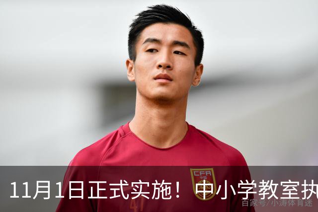 11月1日正式实施！中小学教室执行全新强制国标，关乎每一位学生