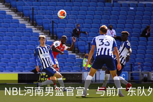 NBL河南男篮官宣：与前广东队外援埃利斯签约